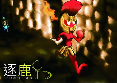 逐鹿