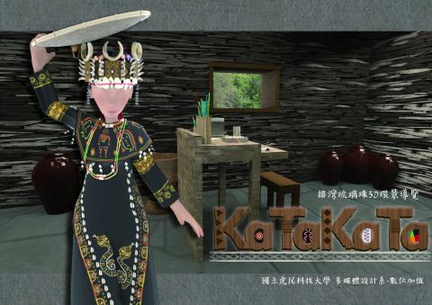 Katakata