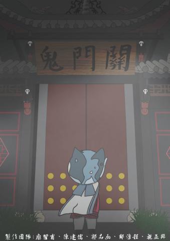 鬼門關