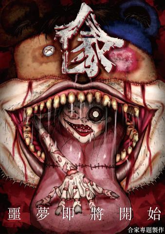 合家