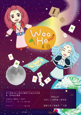 沃虎