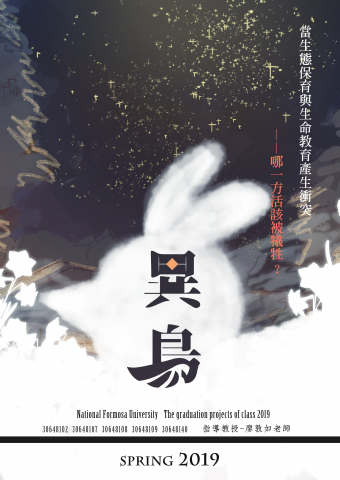 異鳥