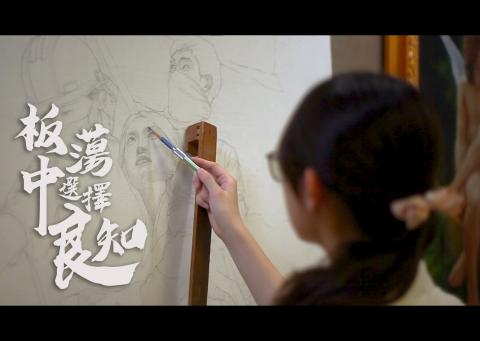 板蕩中選擇良知