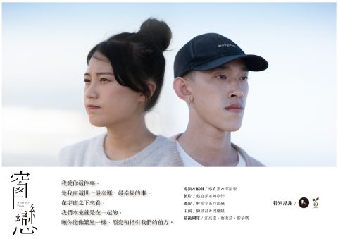 窗戀