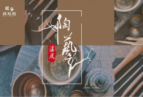 溫度
