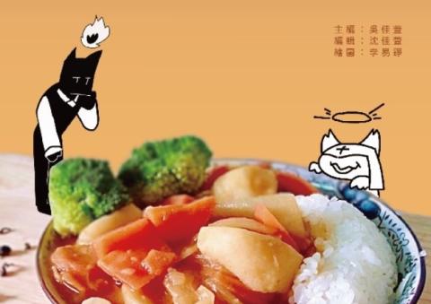 活下去!料理實驗生存指南