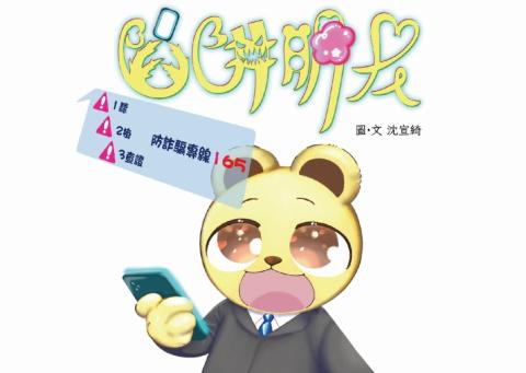 陷阱朋友