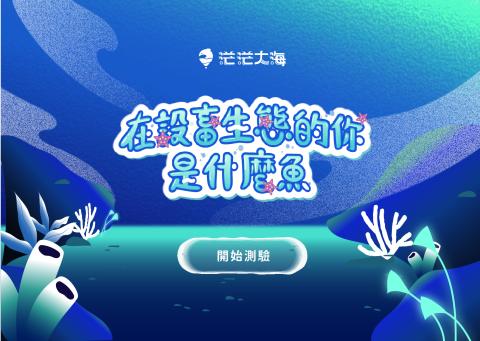 茫茫大海