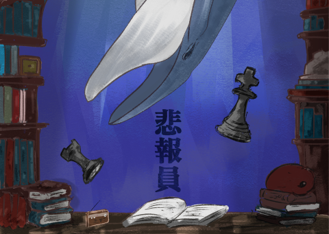 悲報員