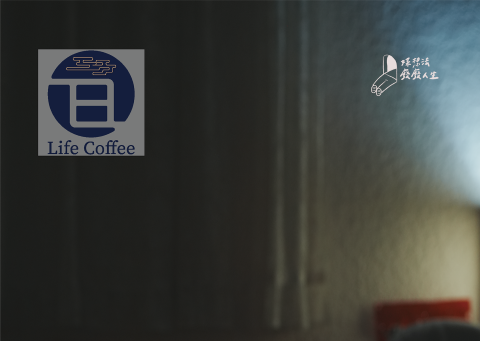 日嚐coffee