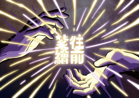 紫繪往前