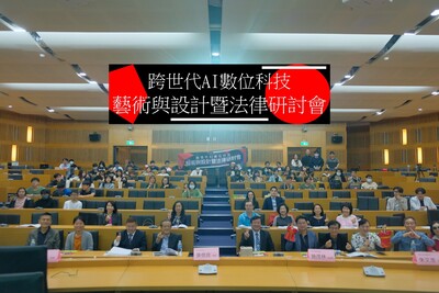 研討會來賓與師生合影