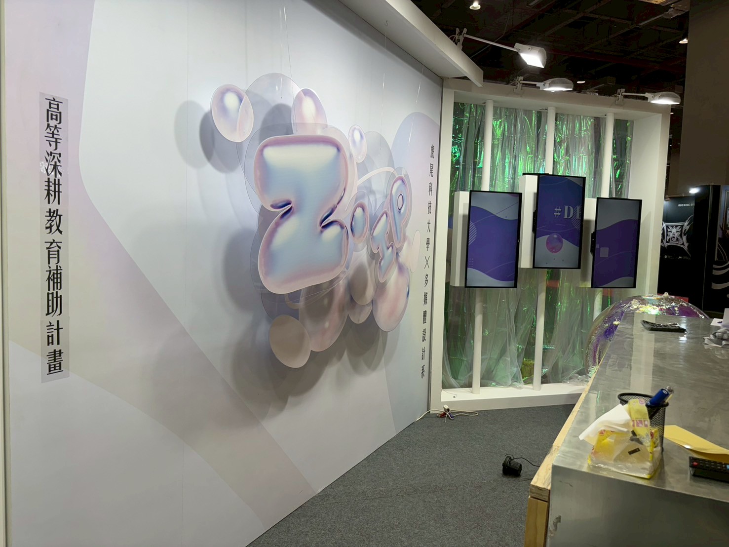 新一代設計展櫃台