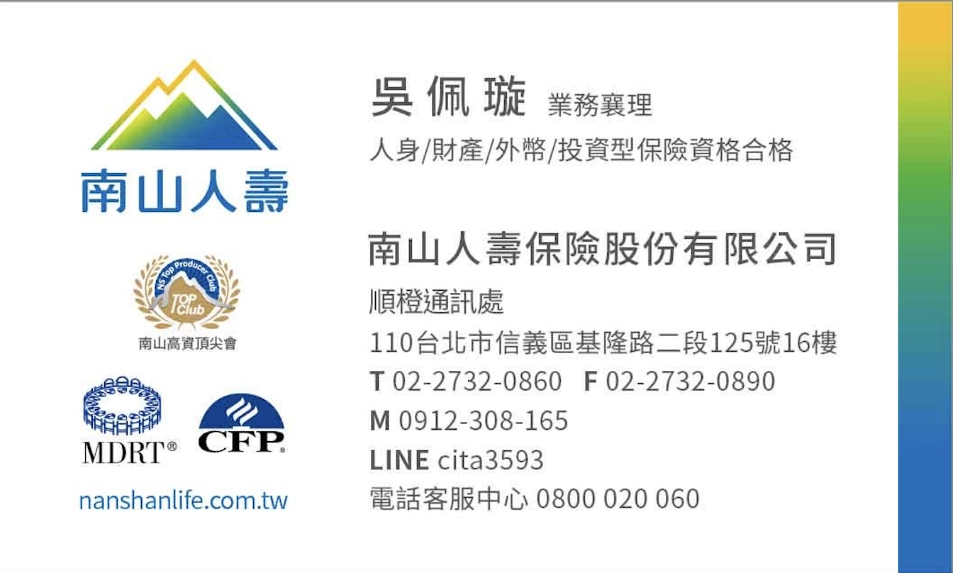南山人壽_聯絡資訊02.png